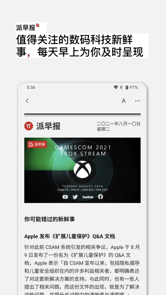 少数派app下载_少数派安卓手机版下载