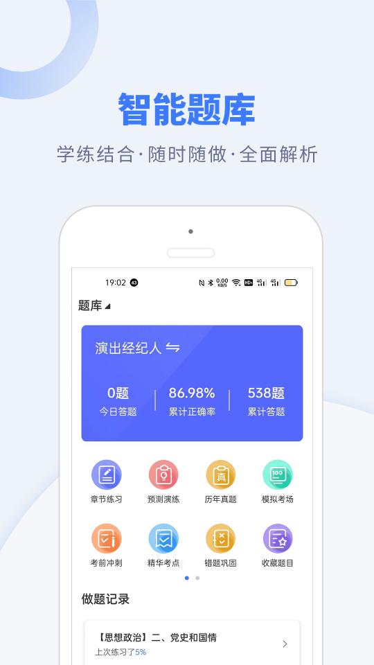钉题库app下载_钉题库安卓手机版下载