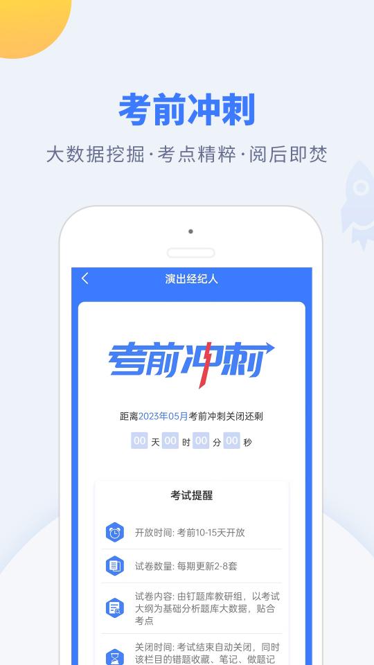 钉题库app下载_钉题库安卓手机版下载