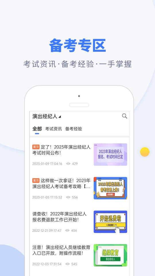 钉题库app下载_钉题库安卓手机版下载