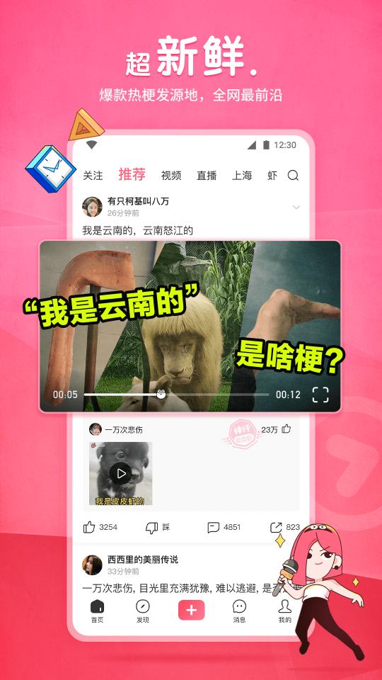 皮皮虾app下载_皮皮虾安卓手机版下载
