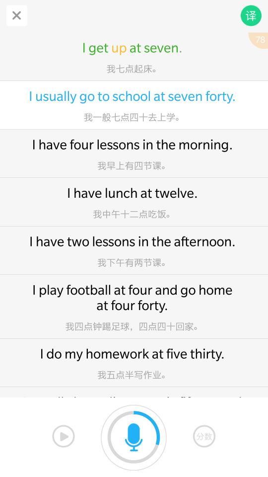 语音学习系统app下载_语音学习系统安卓手机版下载