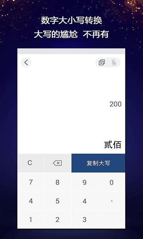 微商对话生成器app下载_微商对话生成器安卓手机版下载