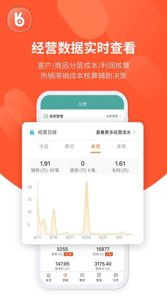 好生意app下载_好生意安卓手机版下载