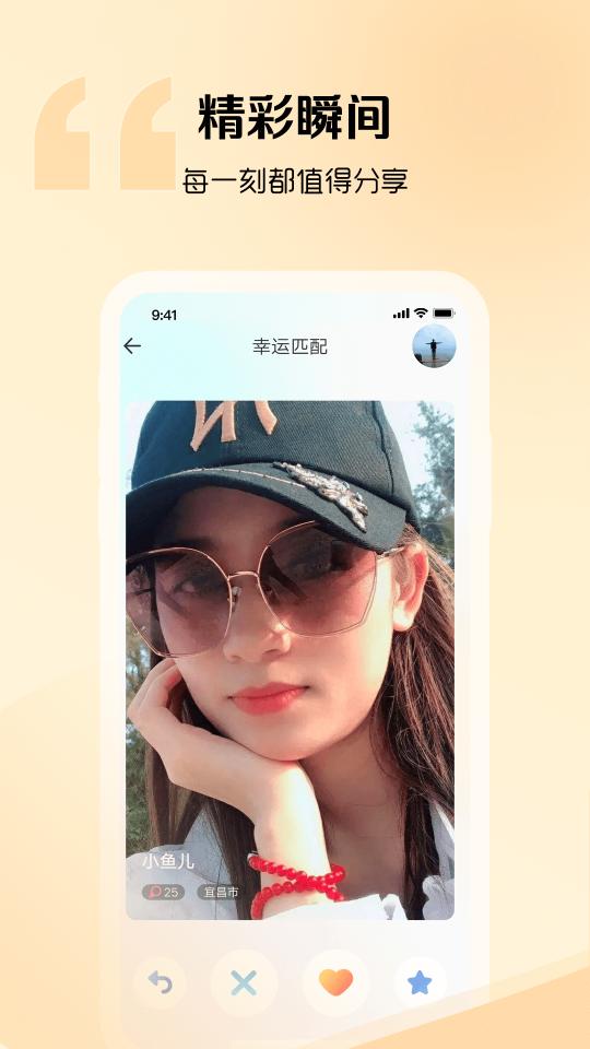 音麦漂流瓶app下载_音麦漂流瓶安卓手机版下载