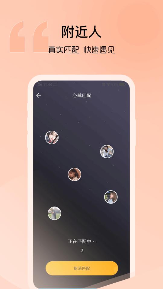 音麦漂流瓶app下载_音麦漂流瓶安卓手机版下载