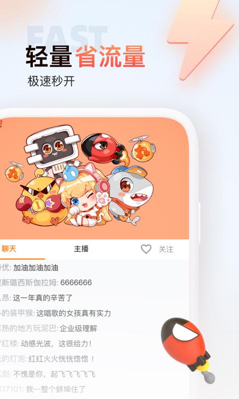 斗鱼极速版app下载_斗鱼极速版安卓手机版下载