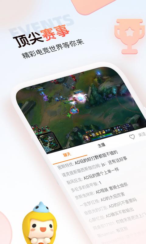 斗鱼极速版app下载_斗鱼极速版安卓手机版下载