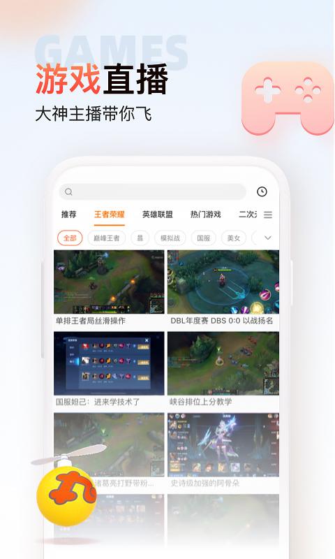 斗鱼极速版app下载_斗鱼极速版安卓手机版下载