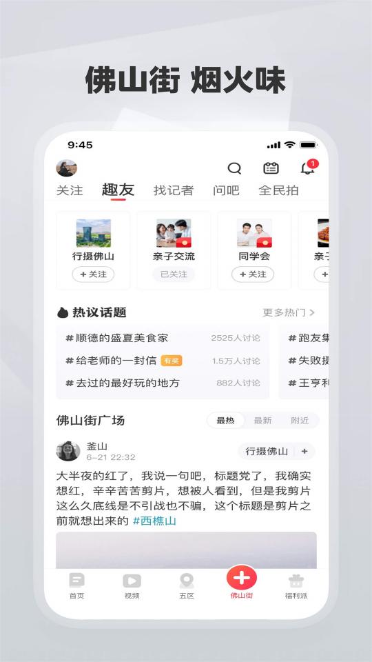 佛山plusapp下载_佛山plus安卓手机版下载