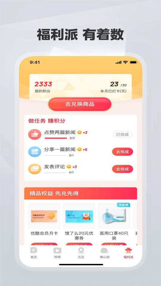 佛山plusapp下载_佛山plus安卓手机版下载