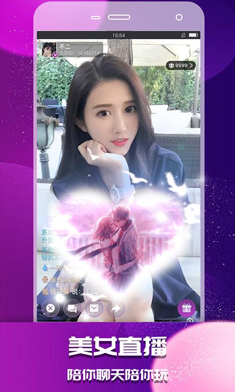 抖秀直播app下载_抖秀直播安卓手机版下载