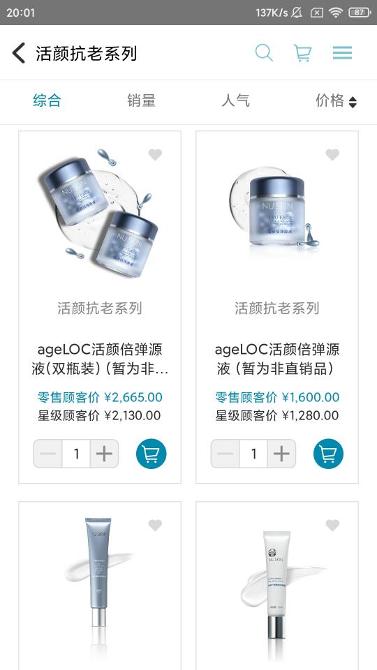 星享城app下载_星享城安卓手机版下载
