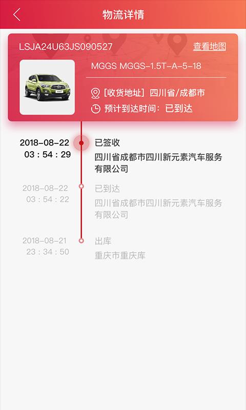 安吉助手app下载_安吉助手安卓手机版下载