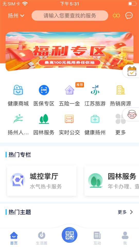 我的扬州APPapp下载_我的扬州APP安卓手机版下载