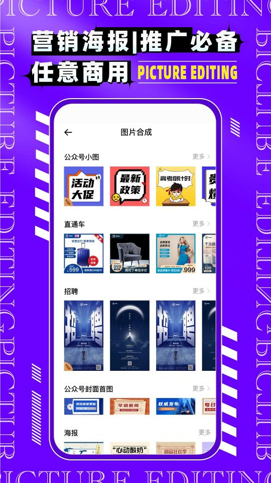 图片编辑P图制作app下载_图片编辑P图制作安卓手机版下载