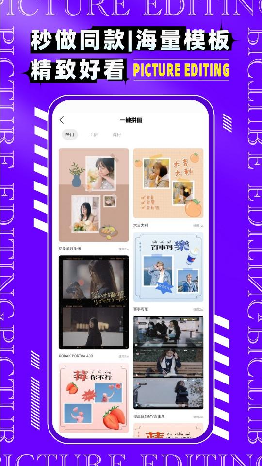 图片编辑P图制作app下载_图片编辑P图制作安卓手机版下载