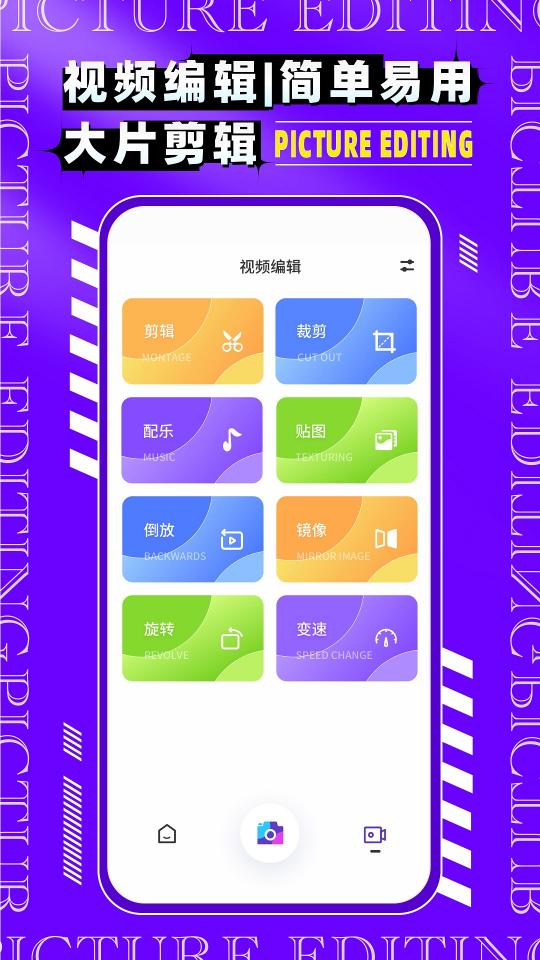 图片编辑P图制作app下载_图片编辑P图制作安卓手机版下载