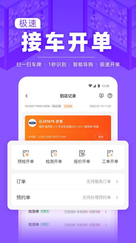 F6智慧门店app下载_F6智慧门店安卓手机版下载