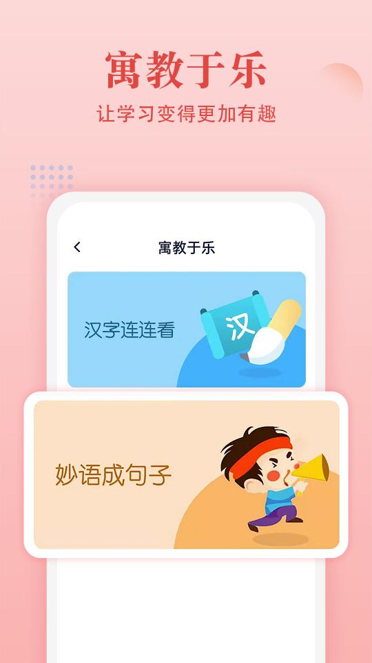 中华字典app下载_中华字典安卓手机版下载