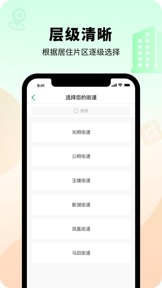 智慧光明app下载_智慧光明安卓手机版下载