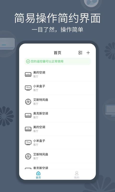 口袋手机遥控器app下载_口袋手机遥控器安卓手机版下载