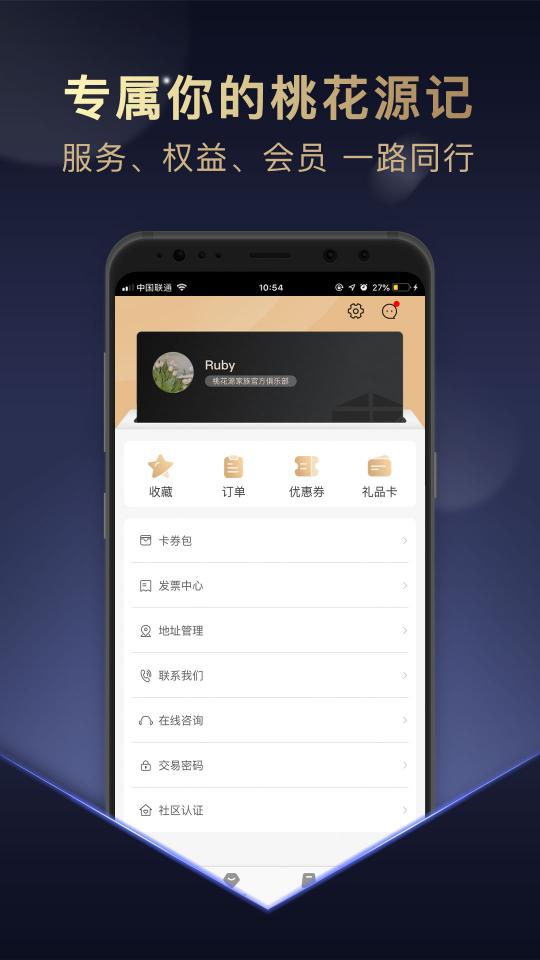 桃花源家族app下载_桃花源家族安卓手机版下载
