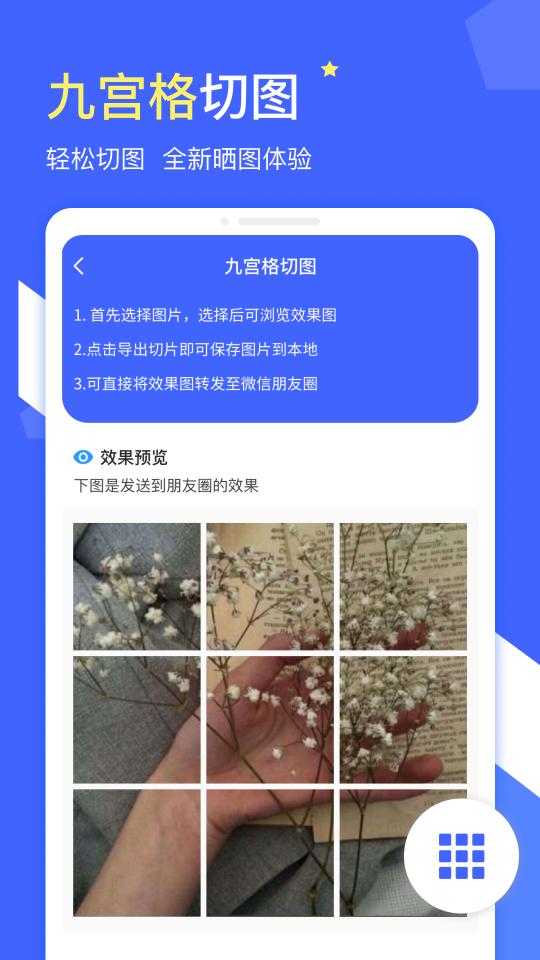 微商水印app下载_微商水印安卓手机版下载