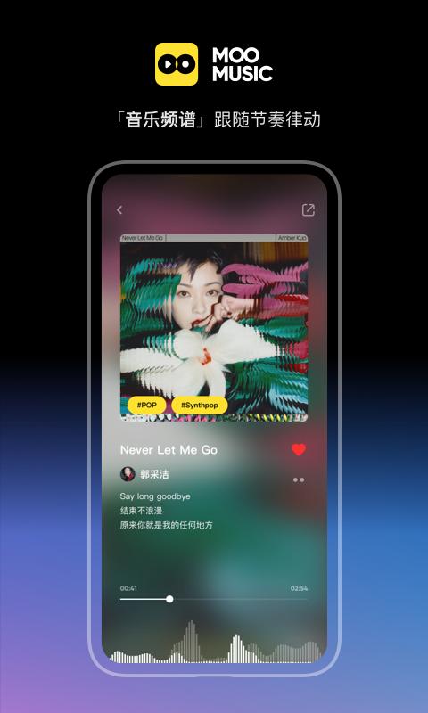 MOO音乐app下载_MOO音乐安卓手机版下载