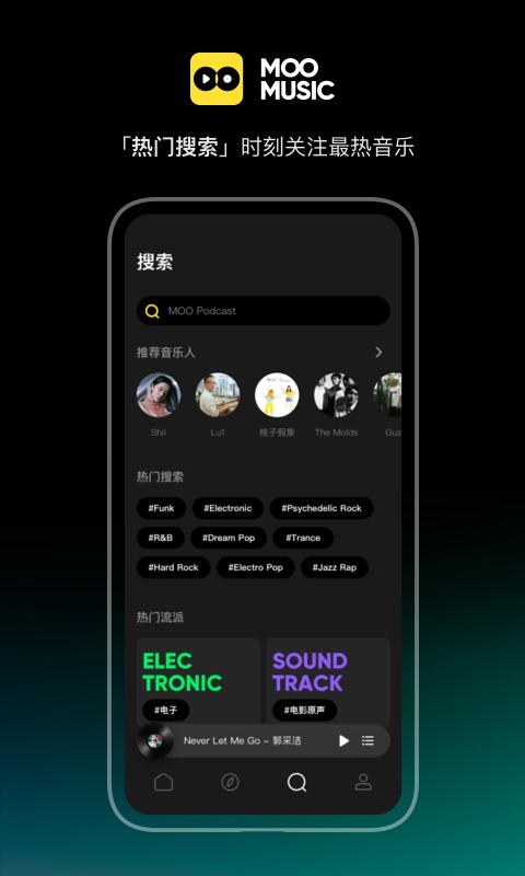 MOO音乐app下载_MOO音乐安卓手机版下载