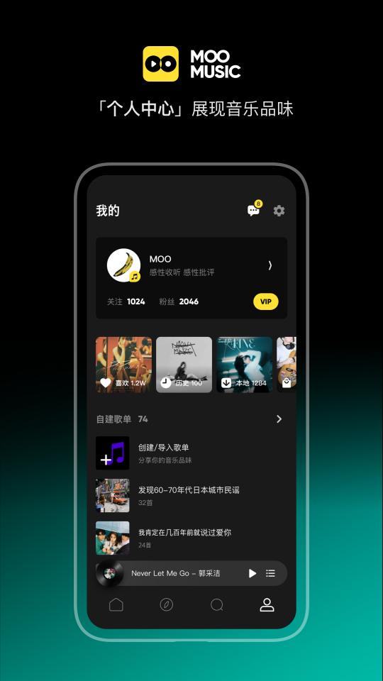 MOO音乐app下载_MOO音乐安卓手机版下载