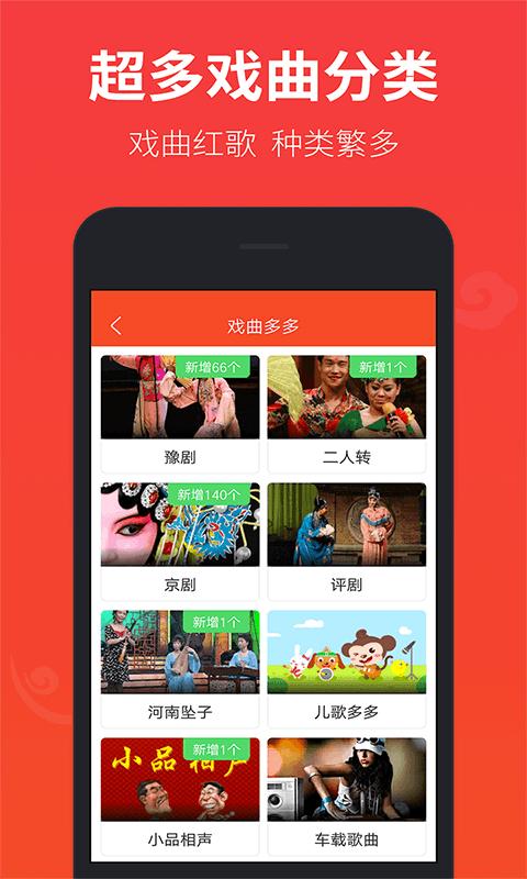 戏曲多多app下载_戏曲多多安卓手机版下载