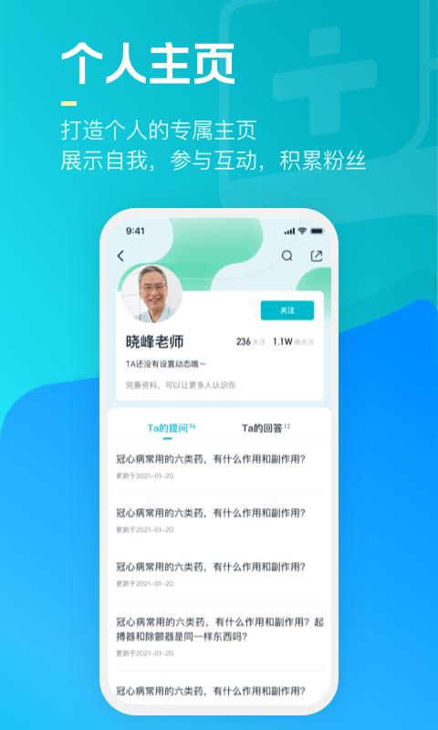 腾讯医典app下载_腾讯医典安卓手机版下载