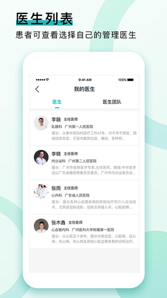康合健康app下载_康合健康安卓手机版下载