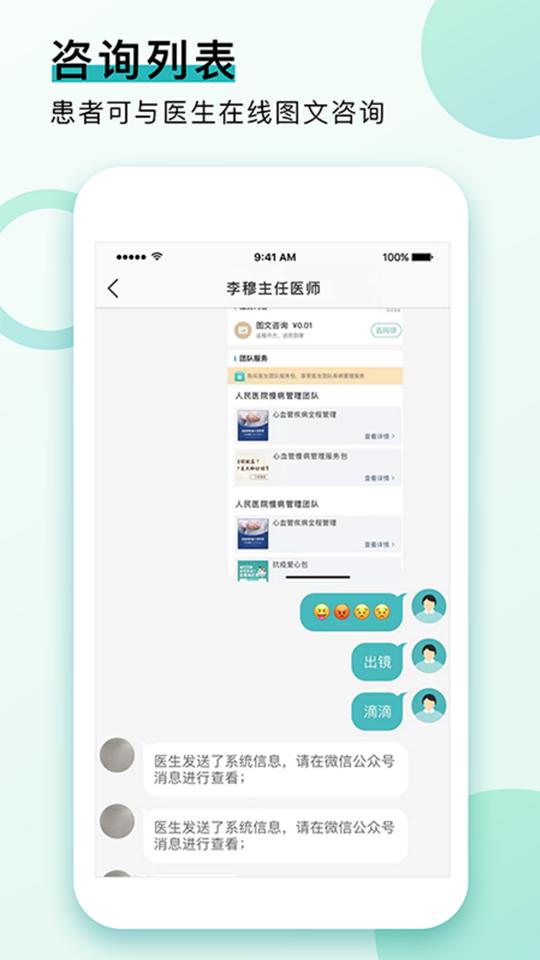 康合健康app下载_康合健康安卓手机版下载