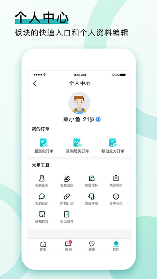 康合健康app下载_康合健康安卓手机版下载