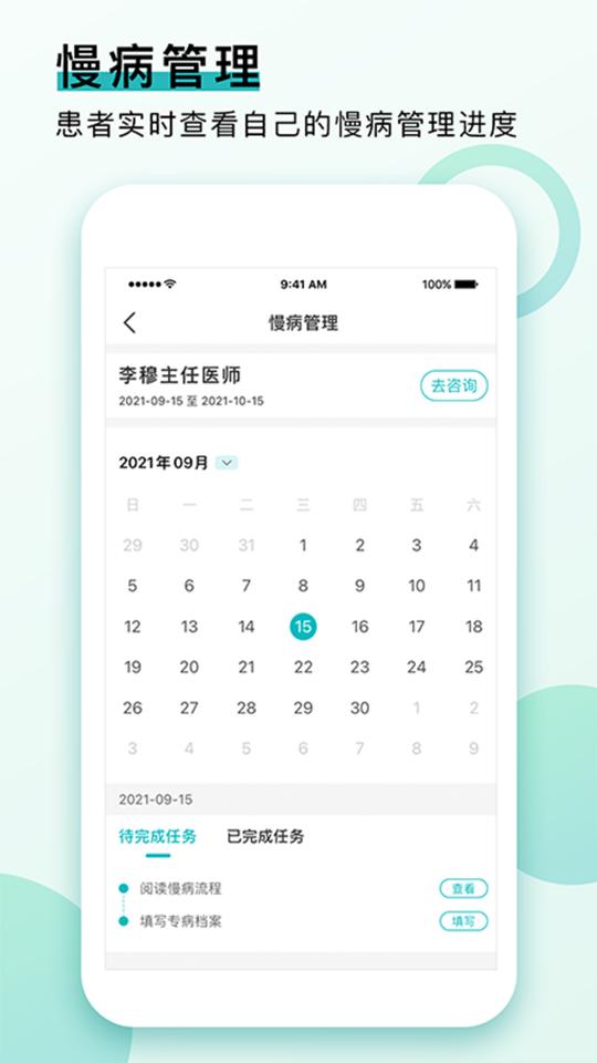 康合健康app下载_康合健康安卓手机版下载