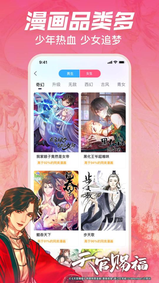 哔哩哔哩漫画app下载_哔哩哔哩漫画安卓手机版下载