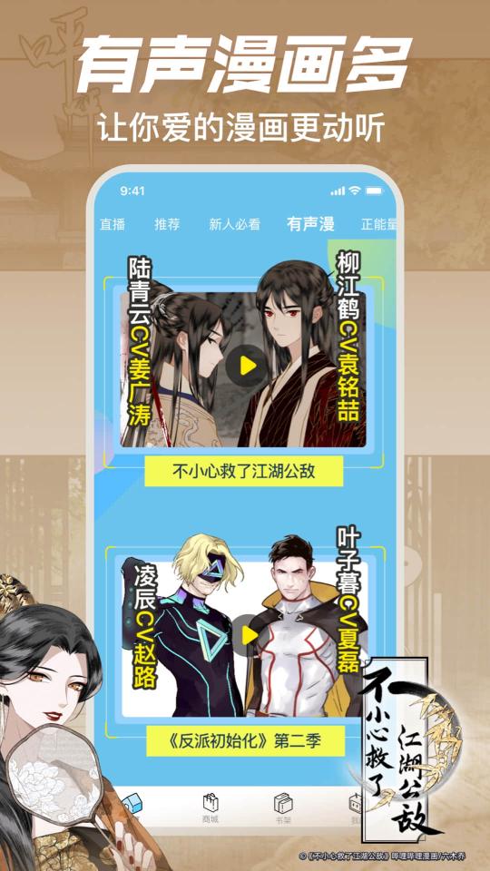 哔哩哔哩漫画app下载_哔哩哔哩漫画安卓手机版下载