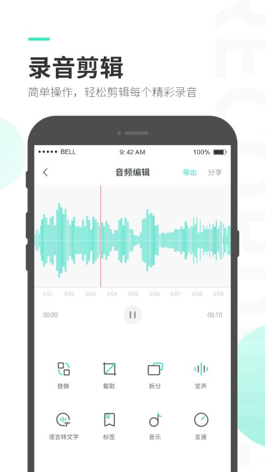 录音大师app下载_录音大师安卓手机版下载