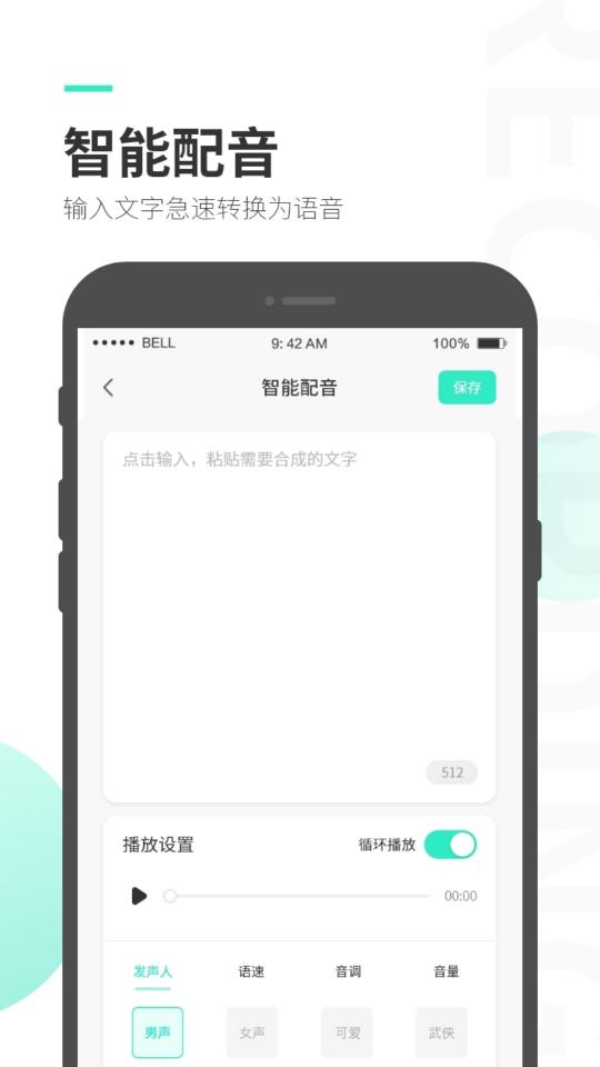录音大师app下载_录音大师安卓手机版下载