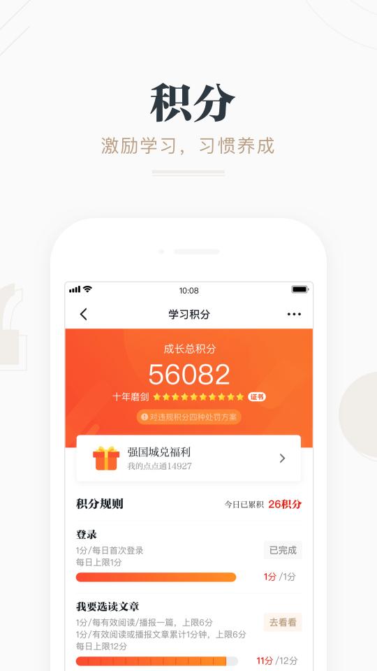 学习强国app下载_学习强国安卓手机版下载