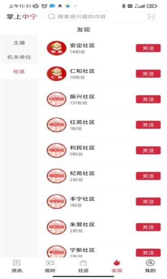 掌上中宁客户端app下载_掌上中宁客户端安卓手机版下载
