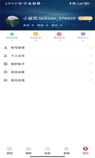 掌上中宁客户端app下载_掌上中宁客户端安卓手机版下载