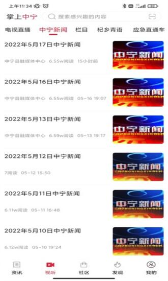 掌上中宁客户端app下载_掌上中宁客户端安卓手机版下载