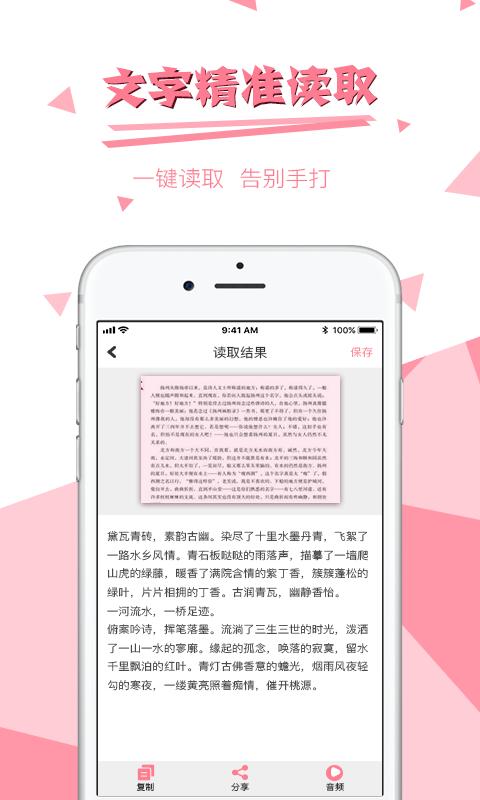超级拍图读字软件app下载_超级拍图读字软件安卓手机版下载