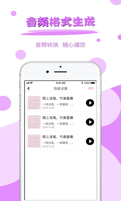 超级拍图读字软件app下载_超级拍图读字软件安卓手机版下载