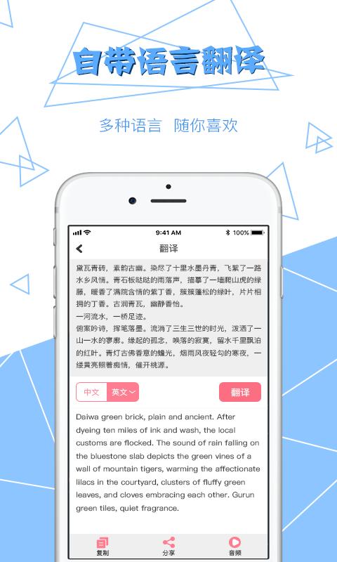 超级拍图读字软件app下载_超级拍图读字软件安卓手机版下载