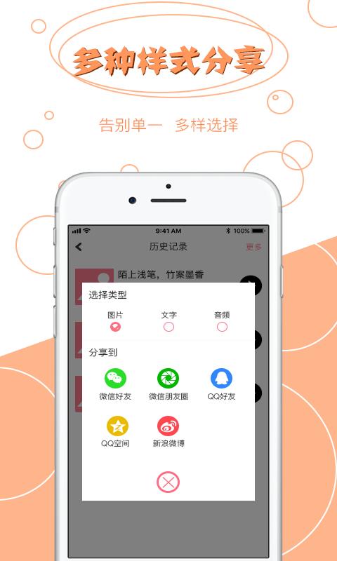 超级拍图读字软件app下载_超级拍图读字软件安卓手机版下载