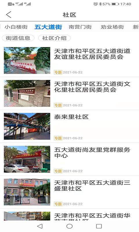 和平资讯app下载_和平资讯安卓手机版下载